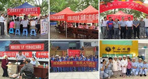 江西浔阳九江中山口腔医院