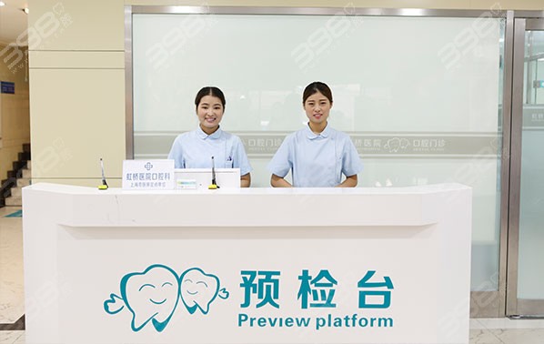 上海虹桥医院预检台