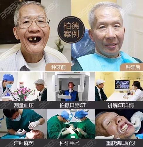 贵阳柏德口腔医院正规吗