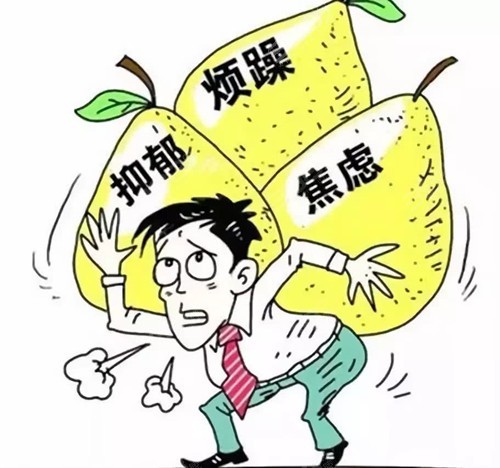 压力过大