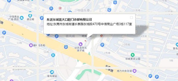 莞大口腔地址