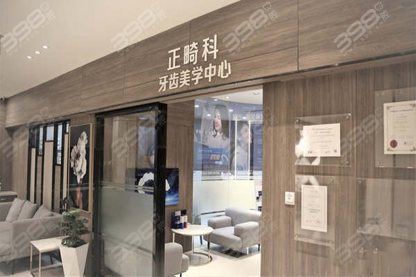 徐州鼎植口腔