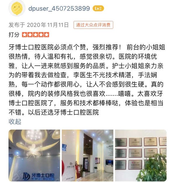 嘉兴牙博士口腔怎么样