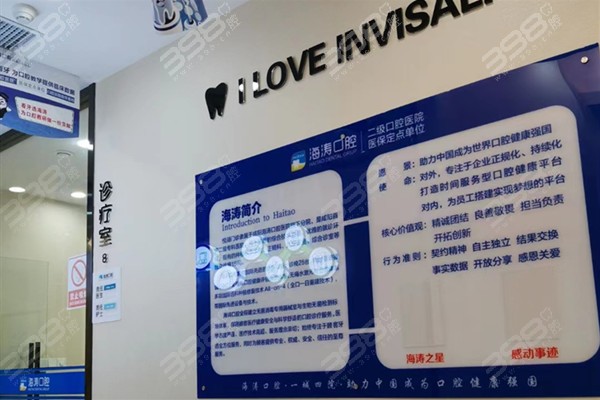 咸阳渭城悦湖海涛口腔