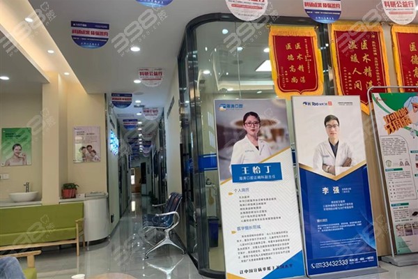 咸阳渭城悦湖海涛口腔