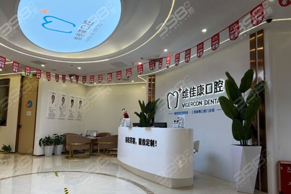 上海徐汇区十大牙科医院排名