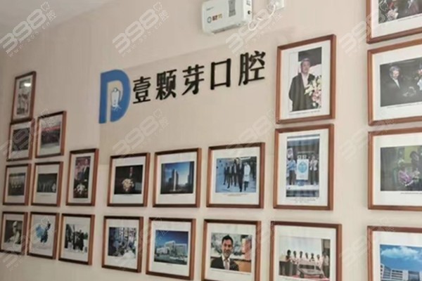 唐山壹颗芽口腔医院是国内连锁的吗