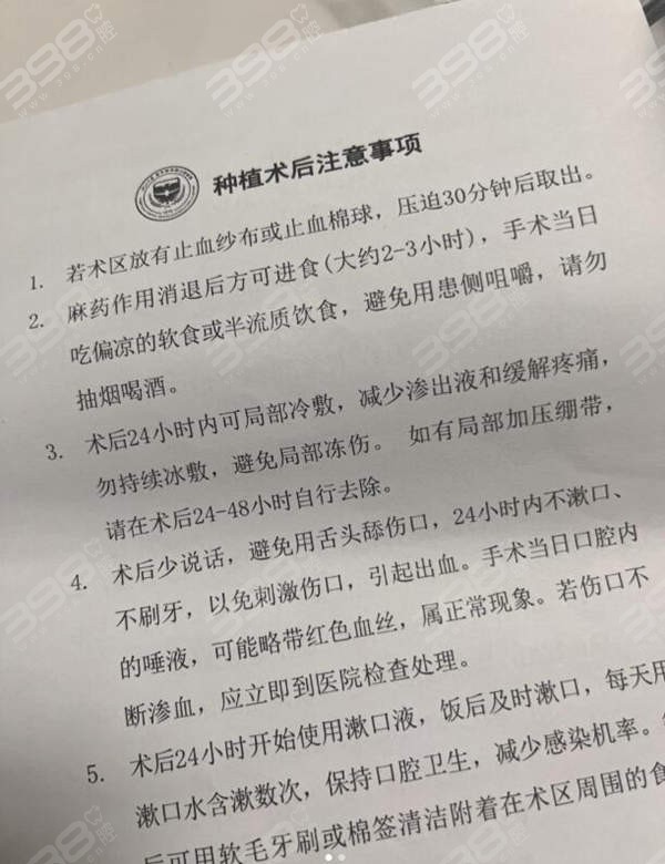 广州地区老人种牙注意事项