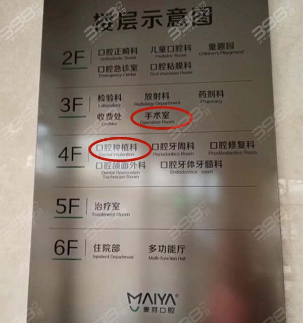 惠州麦芽口腔楼层