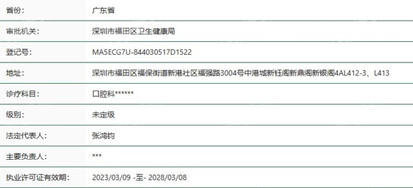深圳同源口腔正规吗？
