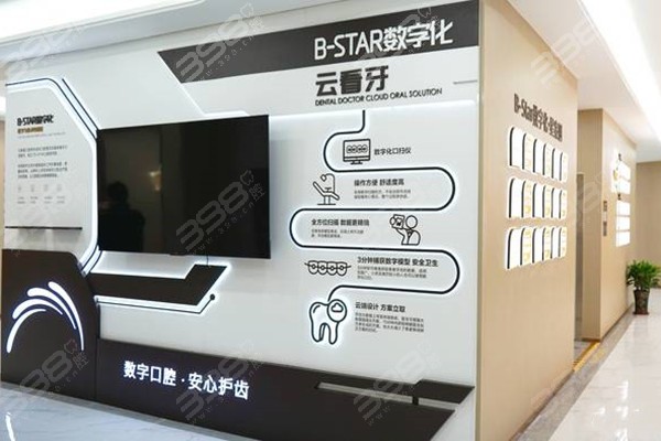 靖江北极星口腔医院牙齿矫正价格——6800元起