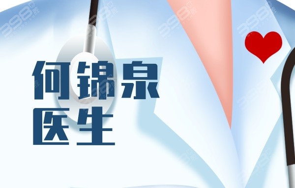 何锦泉医生能做正颌二次修复吗？广大何锦泉正颌技术深挖