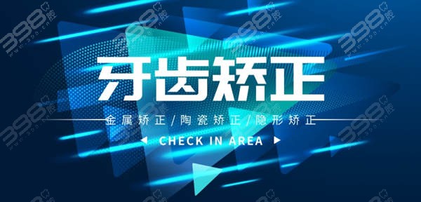 南昌隐形牙齿矫正收费价格表