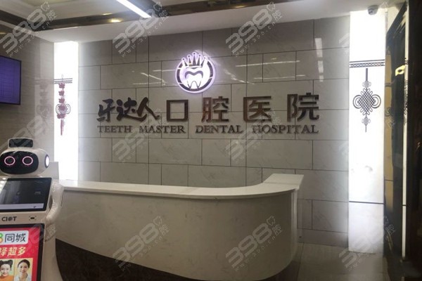 武汉牙达人口腔医院地址在哪？一键查询汉口店、汉阳店、湖工大店