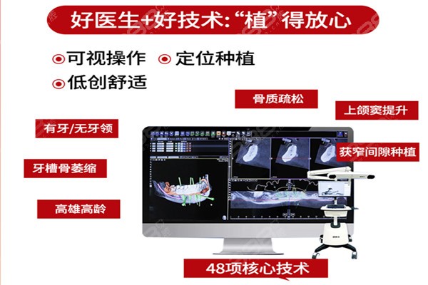 福州登特口腔医院种植优势