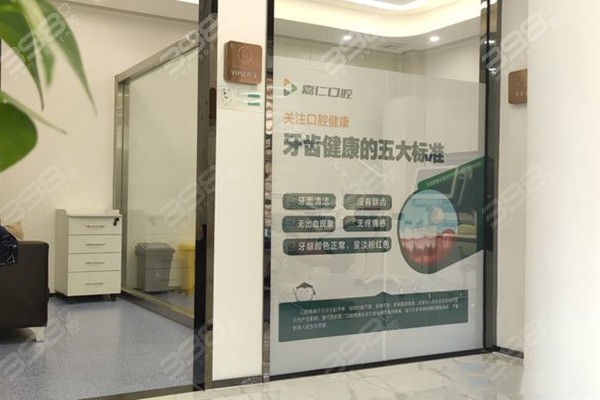 海门嘉仁口腔医院种植牙多少钱一颗？