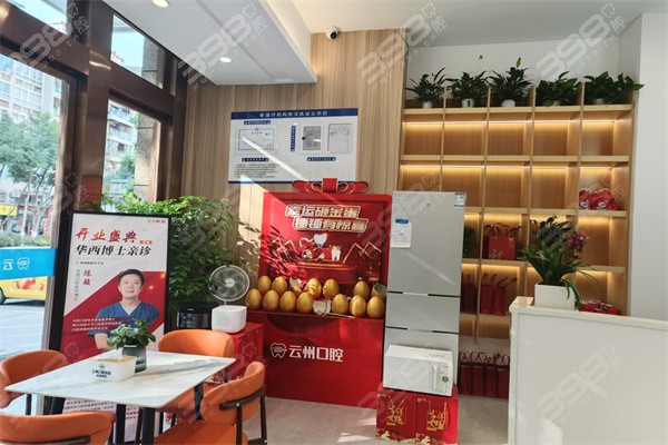 重庆巫溪云州爱牙口腔大厅