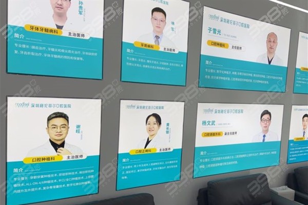 深圳格伦菲尔口腔医院