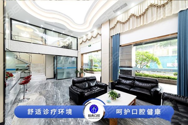 深圳精典口腔休息区