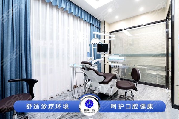 深圳精典口腔治疗室