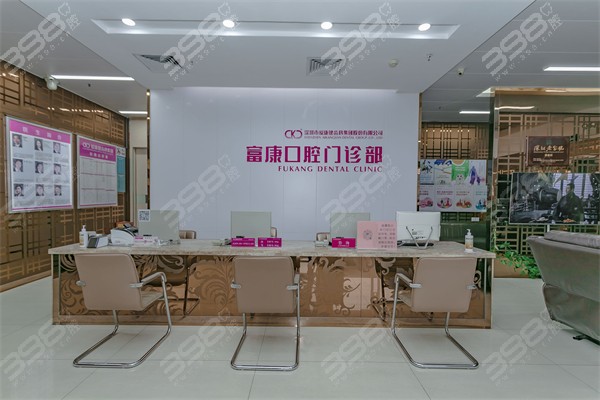 深圳希玛爱康健口腔康辉门诊部