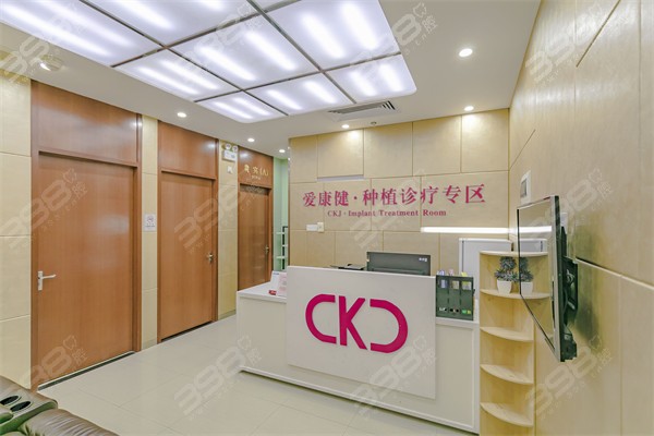 深圳希玛爱康健口腔康辉口腔门诊