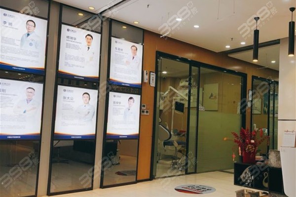 深圳诺德口腔福田店