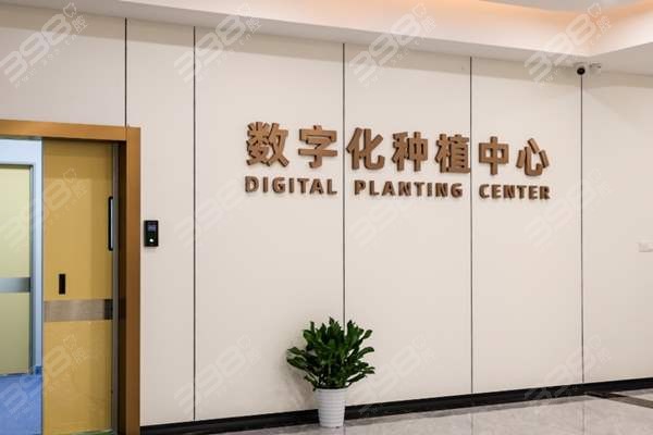 喀什中诺口腔种植中心