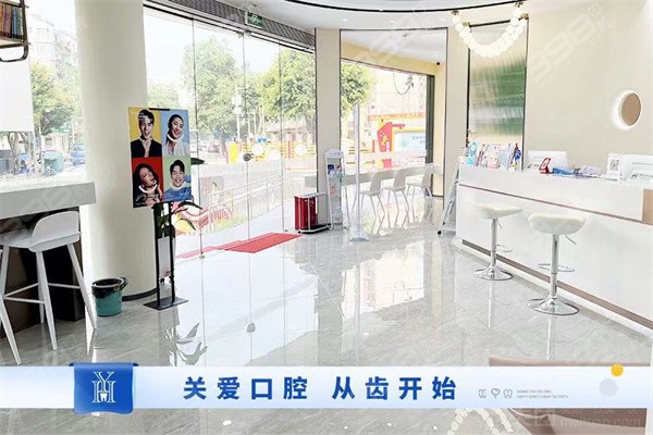 深圳元亨口腔大厅