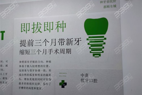上海优牙口腔