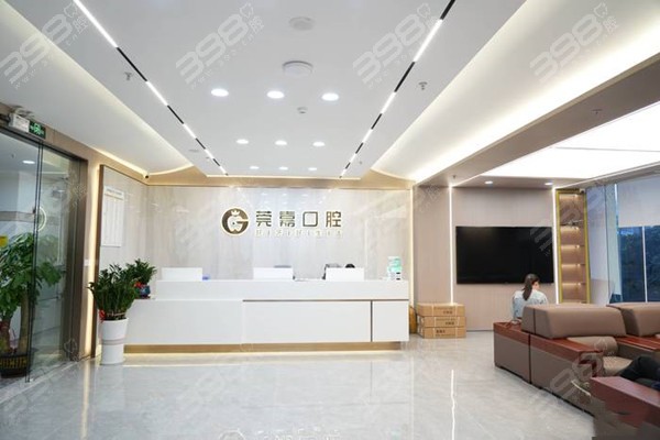 深圳莞嘉口腔前台