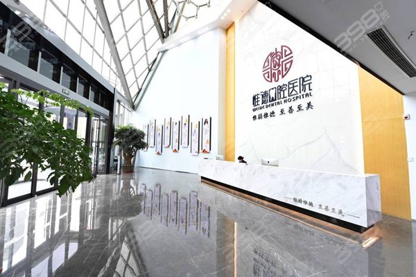 唐山惟德口腔医院