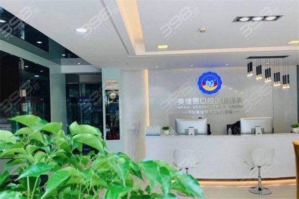 深圳美佳德口腔地址在哪里？福田/罗湖/美荟店地址公布，附乘车路线