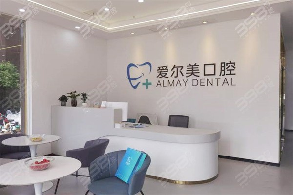 合肥长丰爱尔美口腔前台