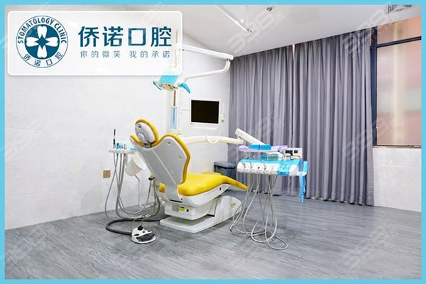 深圳侨诺口腔治疗室