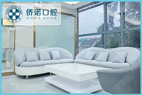 深圳侨诺口腔休息区