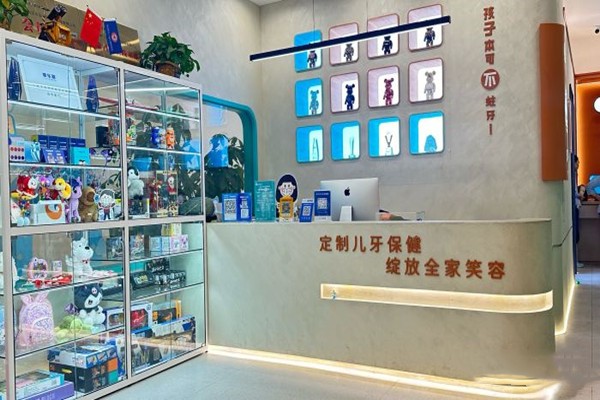 济南牙牙总动员口腔前台