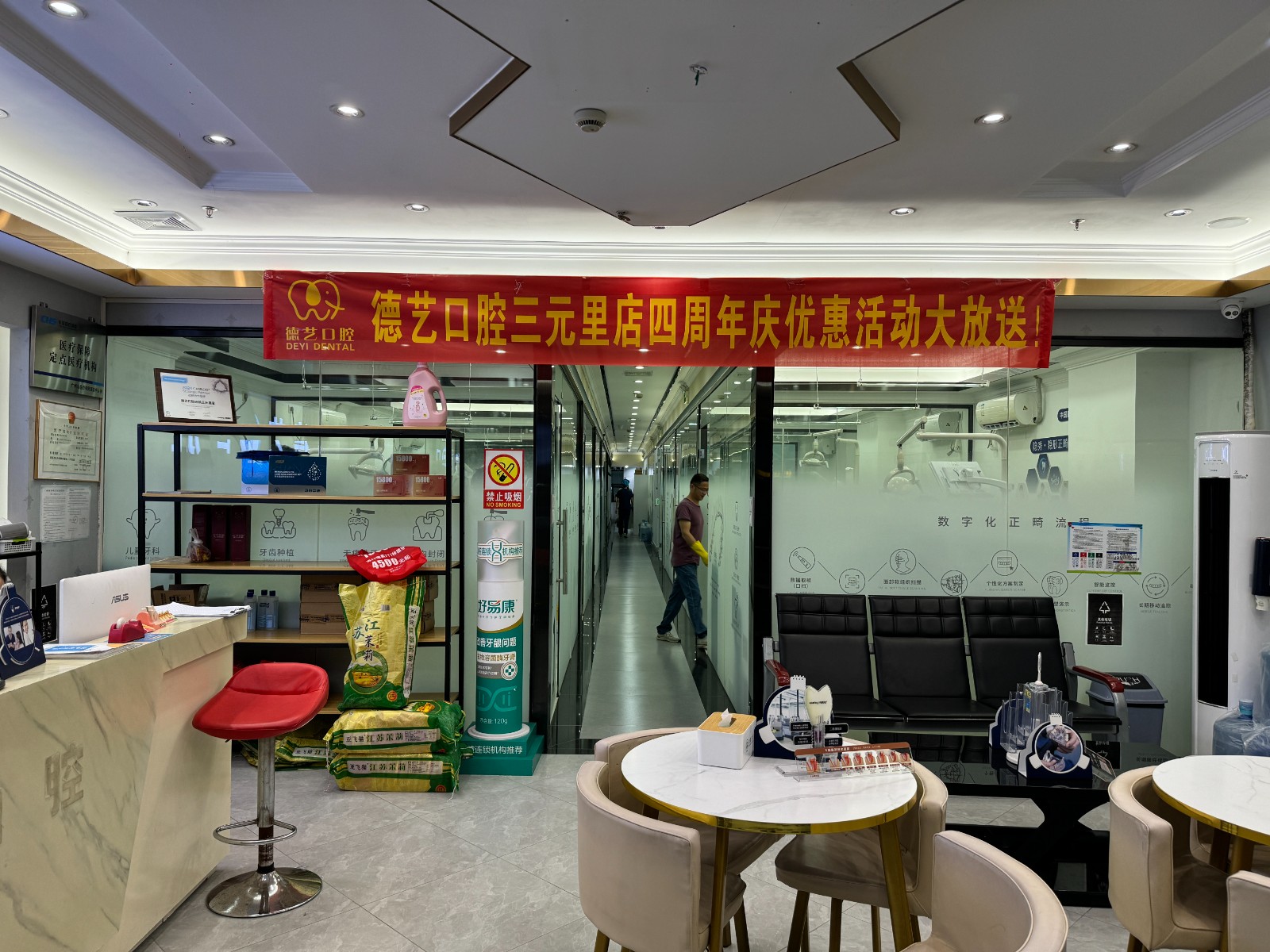 广州德艺口腔环境