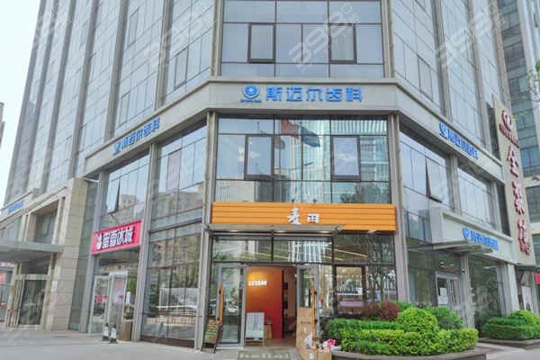 北京斯迈尔口腔