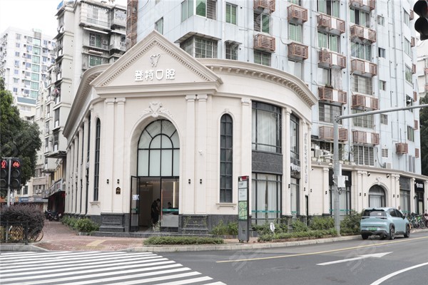 福州台江登特口腔地址
