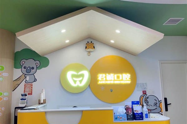 天津南开君诚口腔儿童导诊台