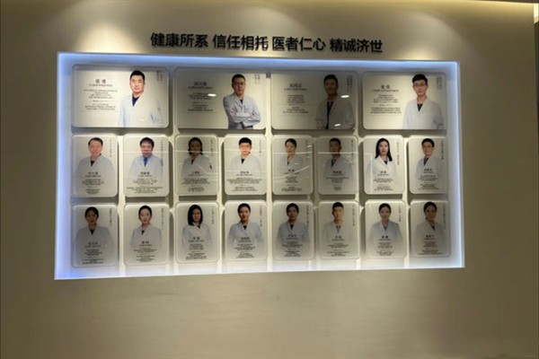青岛马濠优诺口腔医院医生背景墙