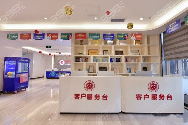 广州广大口腔西湾门诊服务台