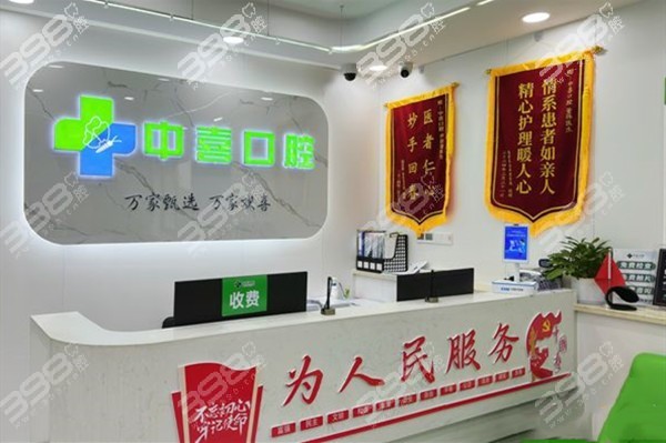 盐城中喜口腔医院地址+乘车路线+营业时间+预约电话