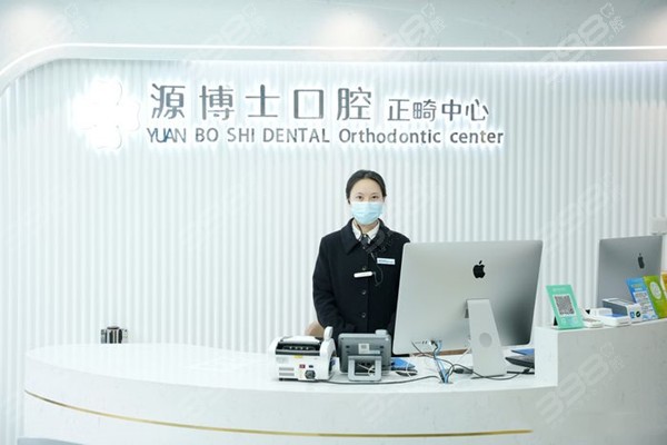 仙桃源博士口腔