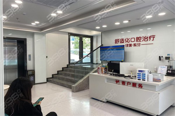深圳万丰口腔前台