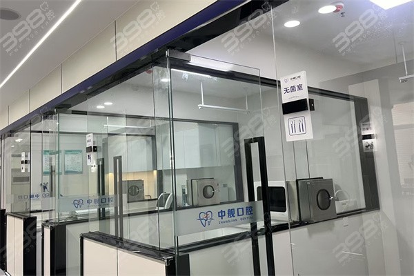 陇南中舰口腔诊疗室