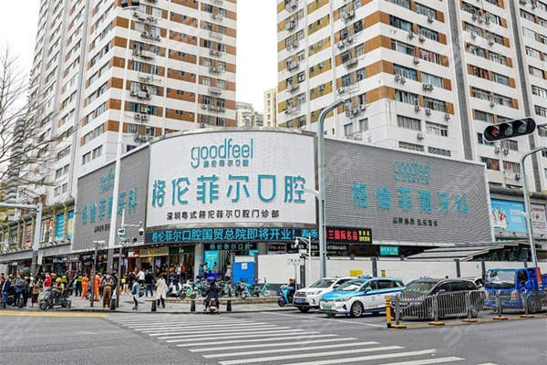 深圳粤式格伦菲尔口腔门头