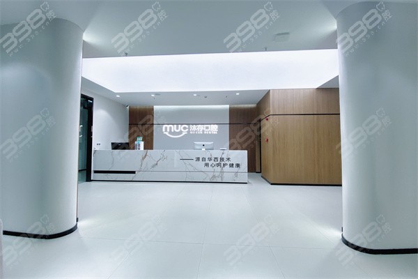 内江东兴沐存口腔前台