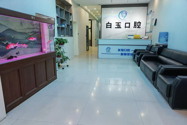 阿克苏张静口腔前台